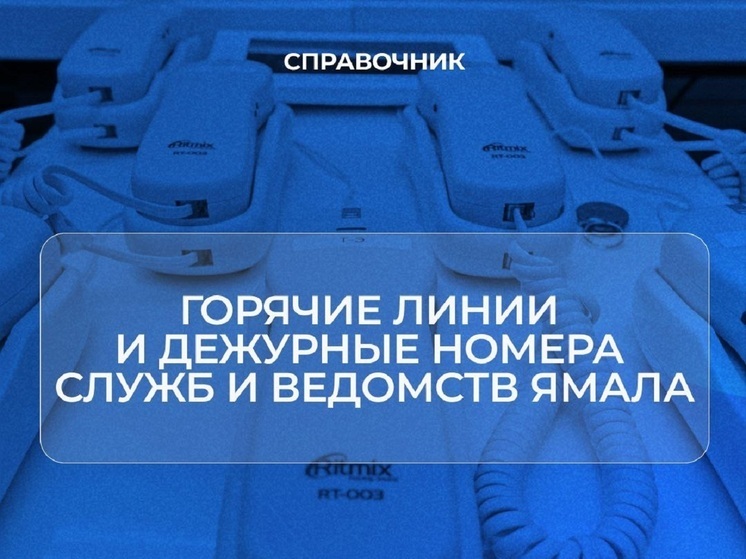 Экстренные службы Ямала в усиленном режиме будут работать на новогодних праздниках