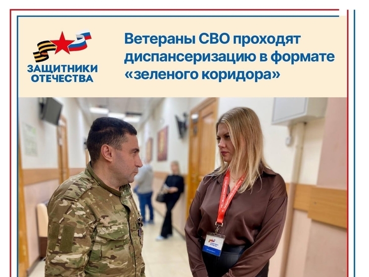 Владимирские ветераны СВО проходят диспансеризацию без очередей