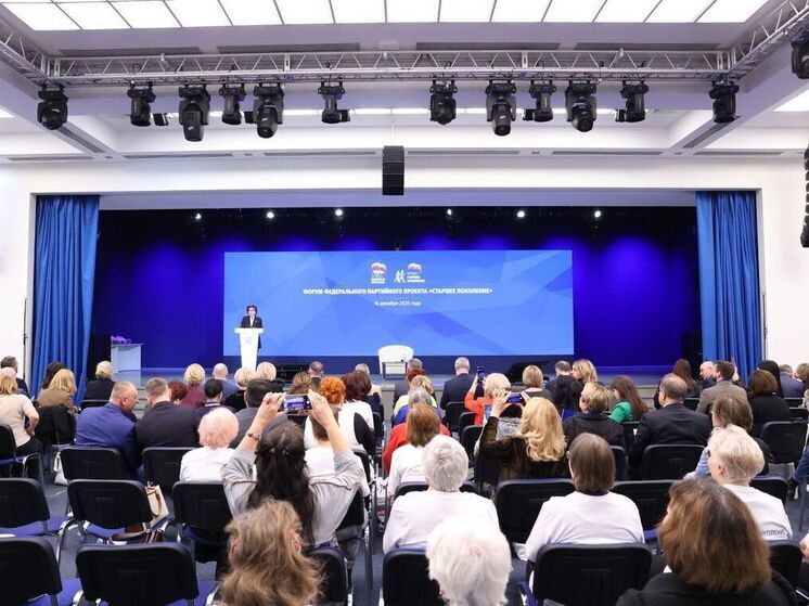 Серебряное волонтерство, поддержка ветеранов, строительство объектов социального обслуживания: «Единая Россия» провела форум партпроекта «Старшее поколение»
