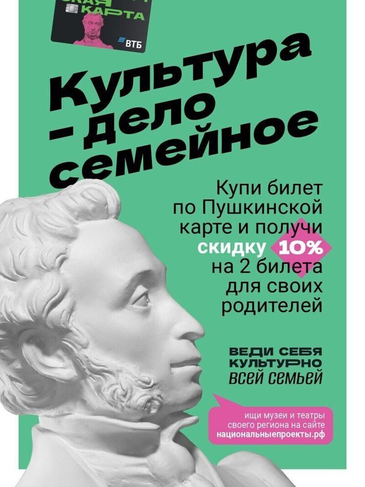 Нижегородцам предлагают сводить родителей в музей