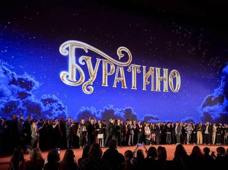 Министр культуры РФ Ольга Любимова посетила премьеру сказки «Буратино»