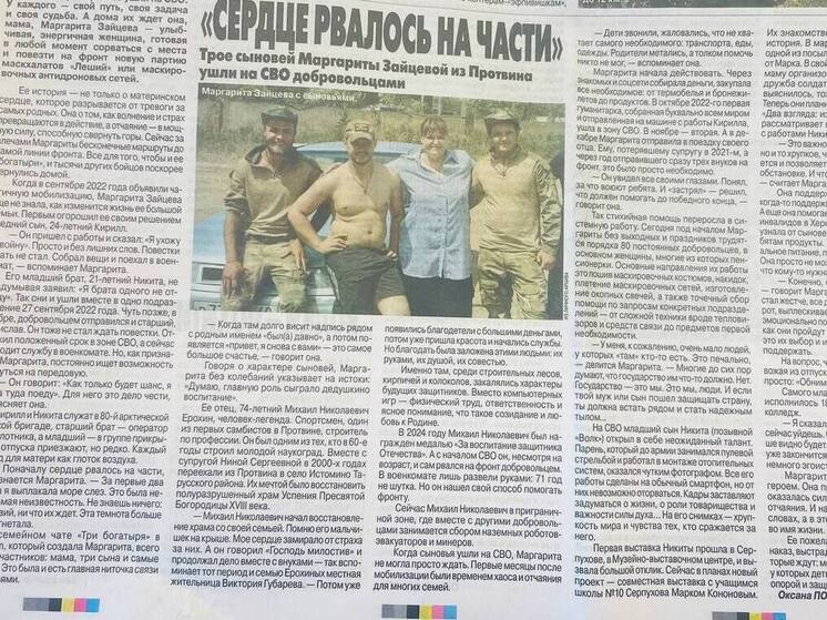 Сила материнского сердца: историю жительницы Протвино опубликовали на страницах федерального «Московского комсомольца»