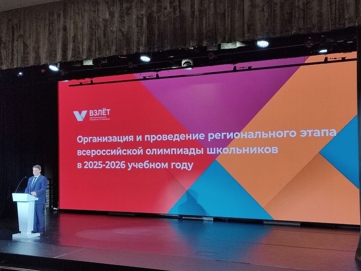 В Серпухове действуют площадки проведения РЭ ВсОШ