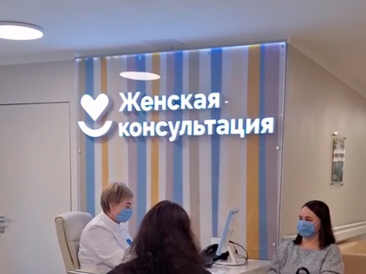 В Липецкой больнице скорой помощи открылась современная женская консультация