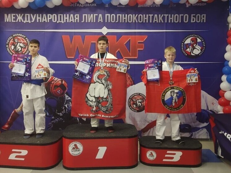 Серпуховские спортсмены победили на этапе Детской международной лиги WTKF
