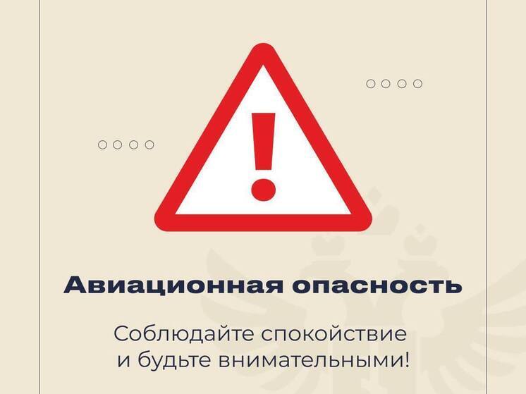 В Херсонской области объявили авиационную опасность