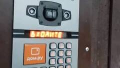 Резкий мужской голос из домофона с новогодним продолжением напугал петербуржцев