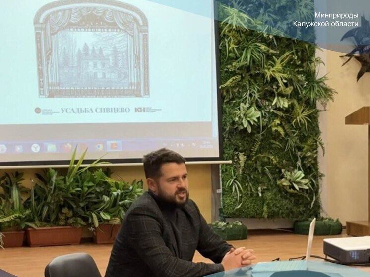 Калужской усадьбе в Сивцеве подарят вторую жизнь