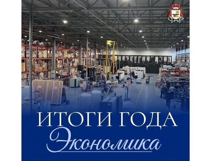 Василий Анохин рассказал о росте экономики региона