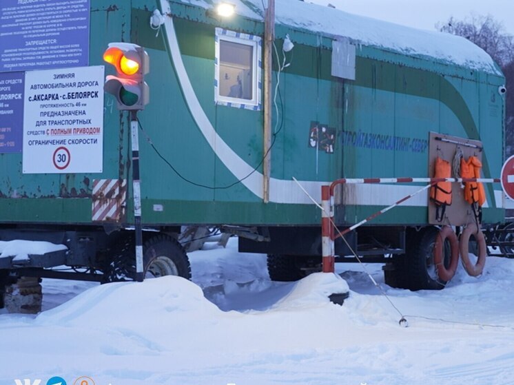 В Приуралье открыли зимник Аксарка — Белоярск