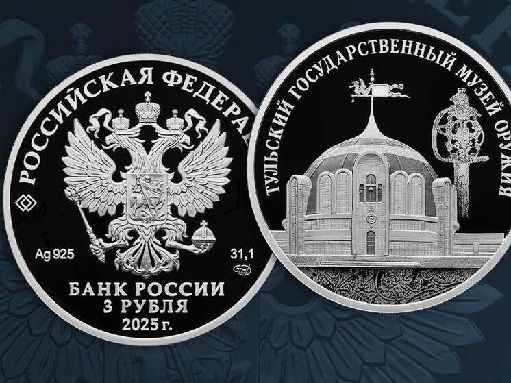 Саратовским коллекционерам анонсировали новую памятную монету