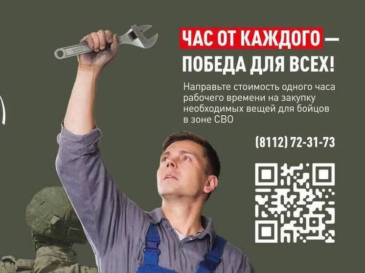 Час для Победы: сотрудники Псковского областного совета профсоюзов поддержали инициативу ОНФ