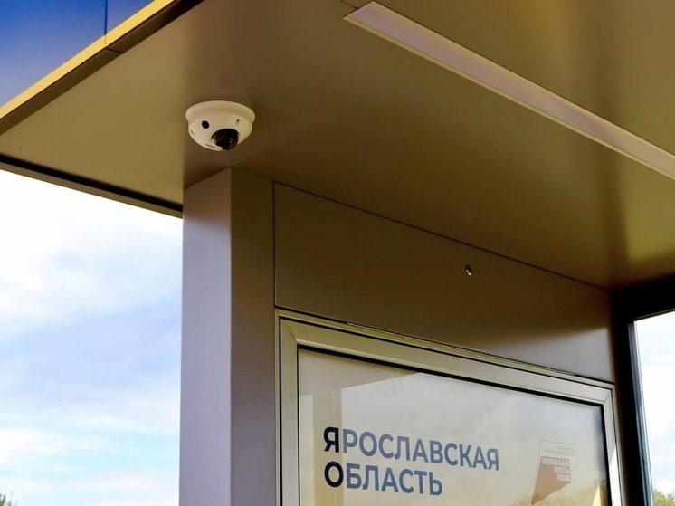 МТС подключила видеонаблюдение на 50 остановках Ярославской области