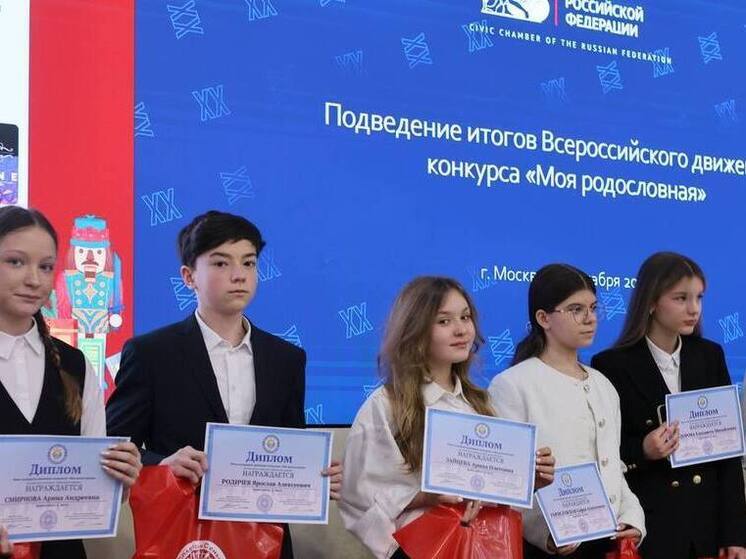 Серпуховичи — лучшие на Всероссийском патриотическом конкурсе «Моя родословная»