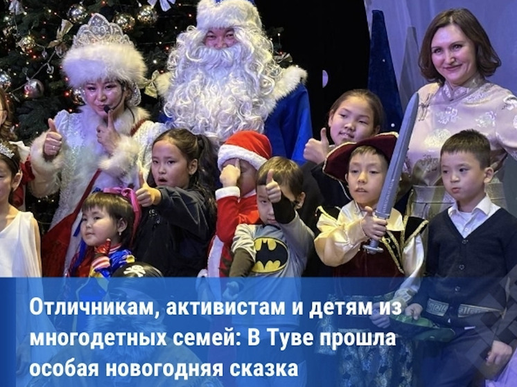 В Тувинском государственном театре кукол  прошла особая новогодняя сказка