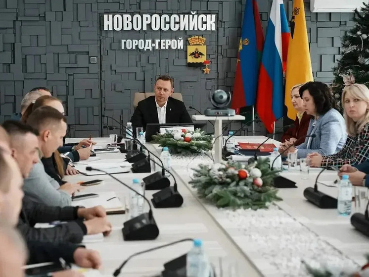 Глава Новороссийска подвел итоги года на планерном совещании