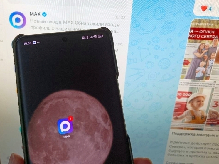 Мессенджер МАХ теперь поможет вологжанам записаться к врачу