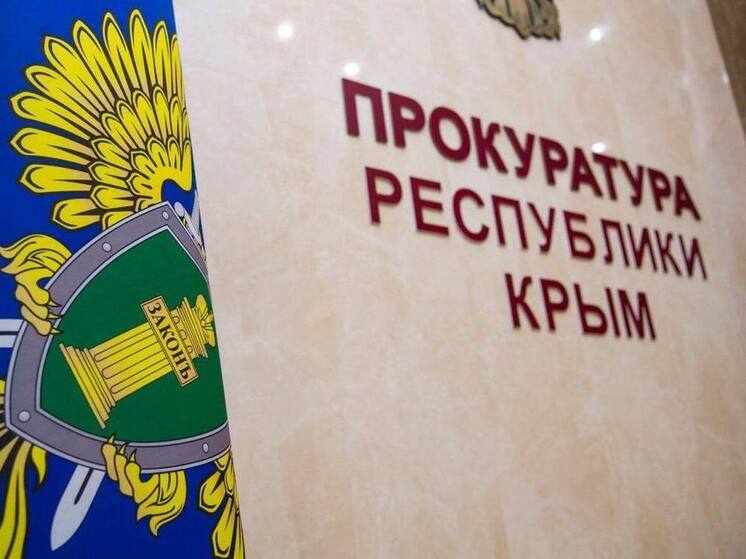 Житель Крыма предстанет перед судом по делу о государственной измене