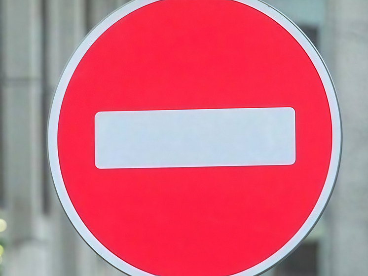 В Новороссийске 6 и 7 января 2026 года будет ограничено движение транспорта