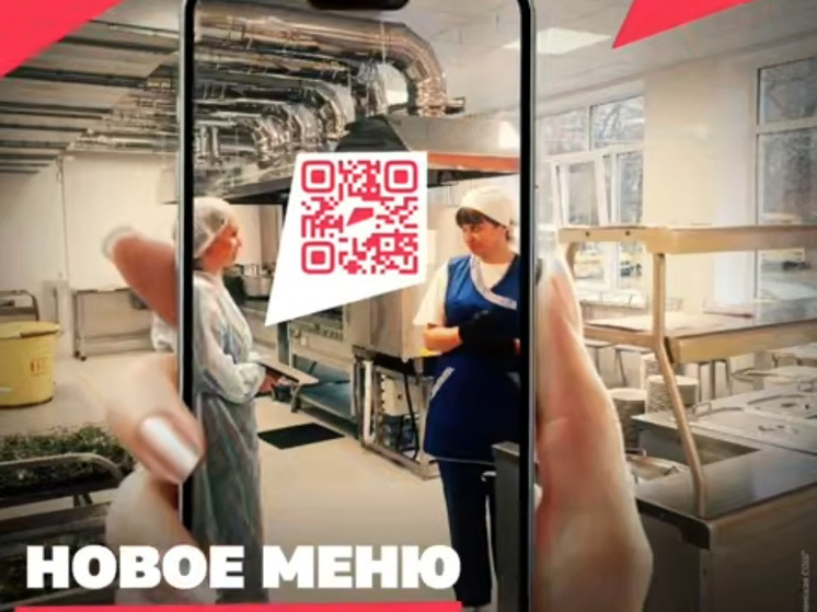 Код качества: Как тамбовские ученики изменили школьное меню с помощью QR-кода