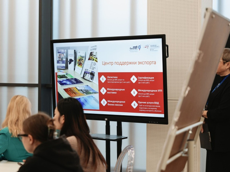 Новгородский центр поддержки экспорта оказал помощь 400 субъектам МСП