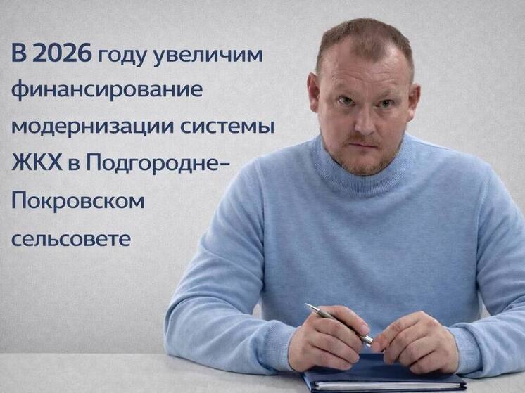 После неожиданной отставки с поста главы Саракташского района Максим Кабанов назначен временным руководителем Подгородне-Покровского сельсовета, где его помнят по асфальтированным дорогам