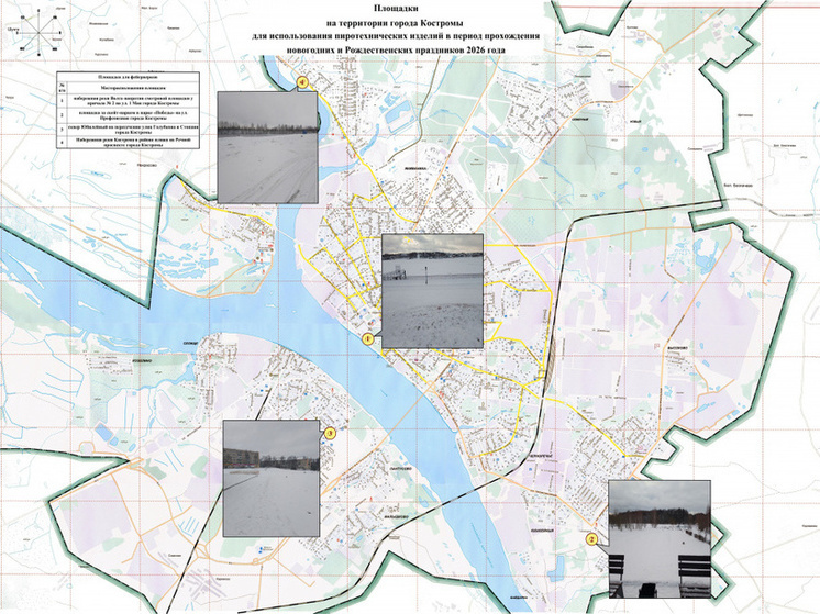 Мэрия Костромы определила места для запуска новогодних фейерверков