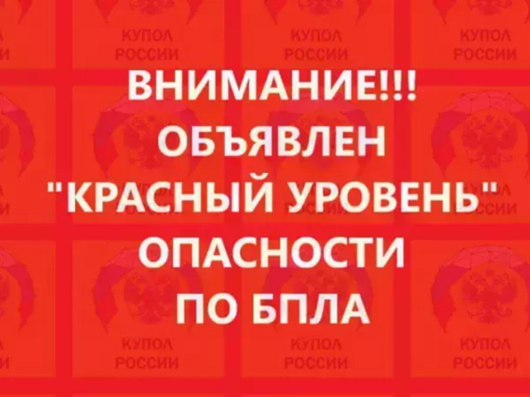 В Ростовской области вечером 25 декабря объявили красный уровень опасности