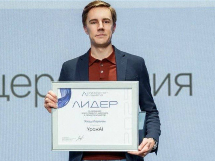 Карельский проект «УрожAI» стал победителем премии в сфере искусственного интеллекта
