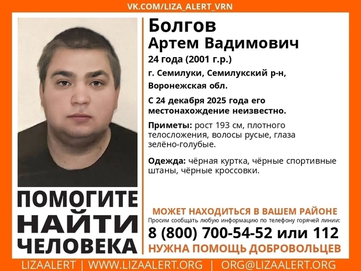 Стало известна судьба пропавшего под Воронежем  24-летнего парня