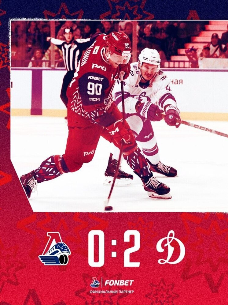 «Локомотив» на своем поле уступил столичному «Динамо»