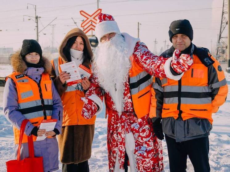 Дед Мороз поздравил водителей с Новым годом на ж/д переездах в Забайкалье