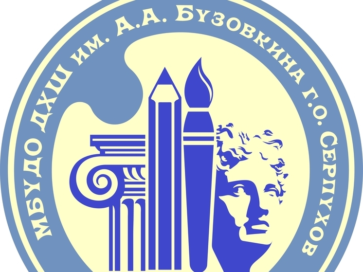 Педагоги из Серпухова победили в художественных конкурсах