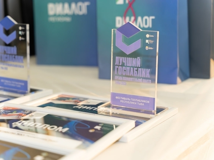 В Туве состоялся Фестиваль госпабликов-2025