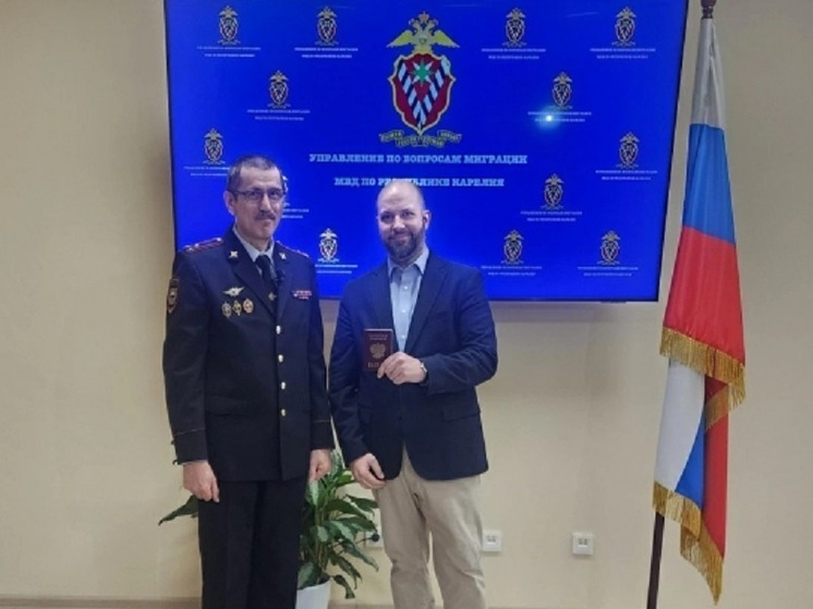 Американский гражданин стал обладателем российского паспорта в Карелии