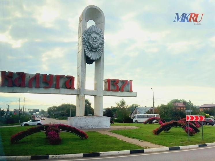 Границы туристического центра установят в Калуге