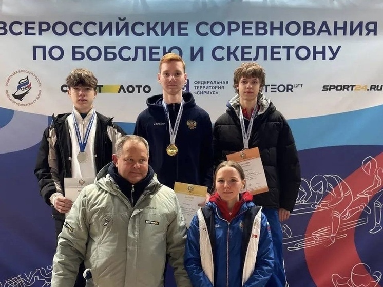 Бобслеисты из Сочи завоевали золото и бронзу на национальных соревнованиях