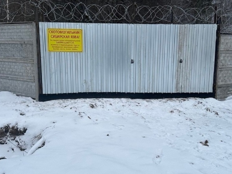 В республике Карелия осуществляется обновление сибиреязвенных захоронений