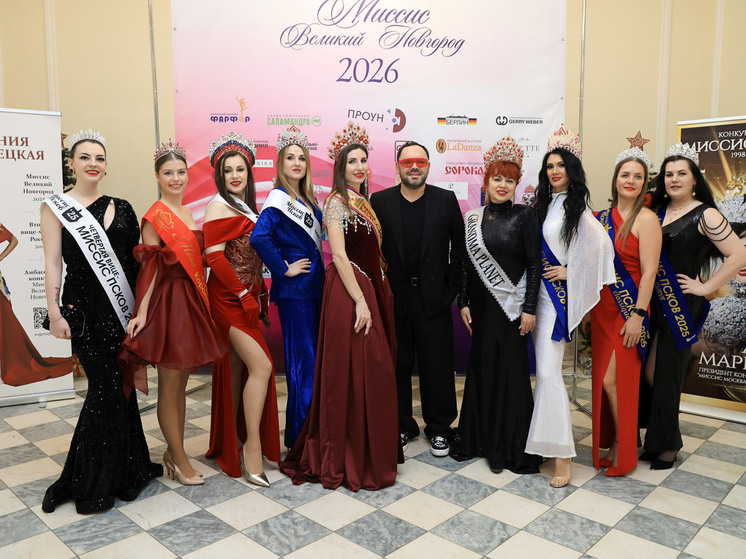 Псковские королевы на новгородской земле: Мисс и Миссис Псков наградили победительницу конкурса «Миссис Великий Новгород»
