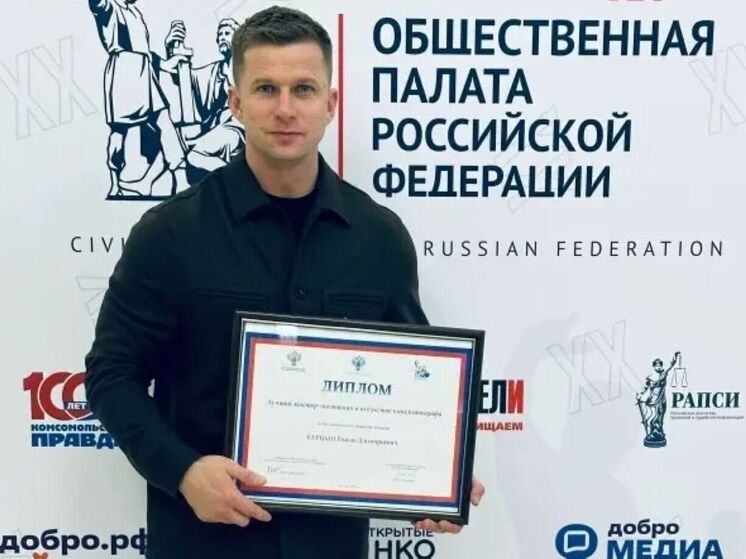 Общественная палата России признала костромского киноактера выдающимся педагогом