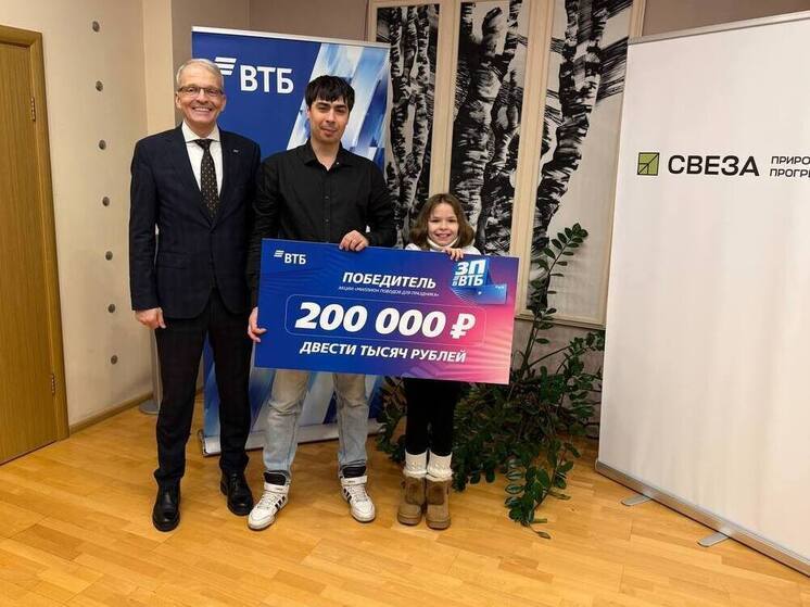 Житель Костромской области выиграл 200 000 рублей в канун Нового года