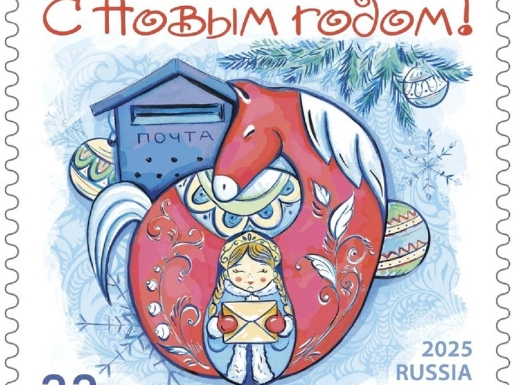 Новогодние марки поступили в почтовые отделения Екатеринбурга