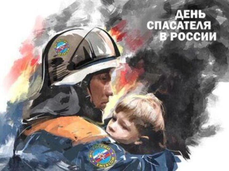 27 декабря в России отмечается День спасателя. В этом году повод для поздравлений особый – МЧС исполняется 35 лет. Не забудьте поздравить всех причастных с праздником с помощью красивых картинок и открыток с поздравлениями.