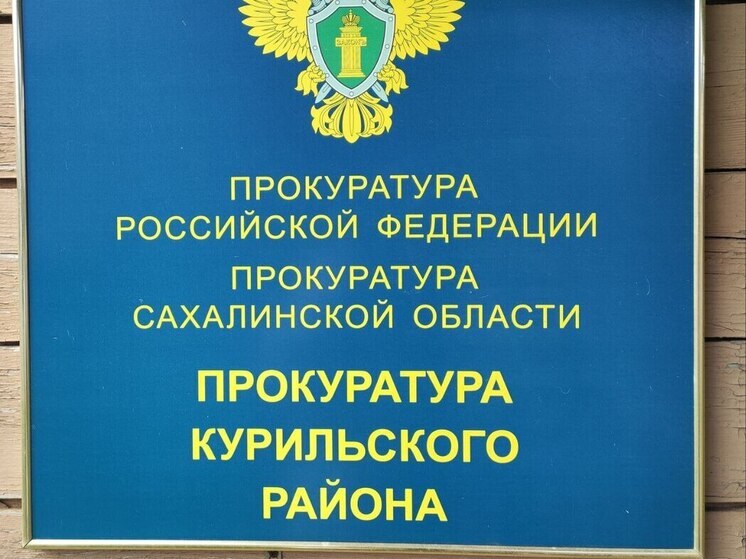 После жалобы прокурору на Курилах отсыпали щебнем разбитую дорогу в селе Китовое
