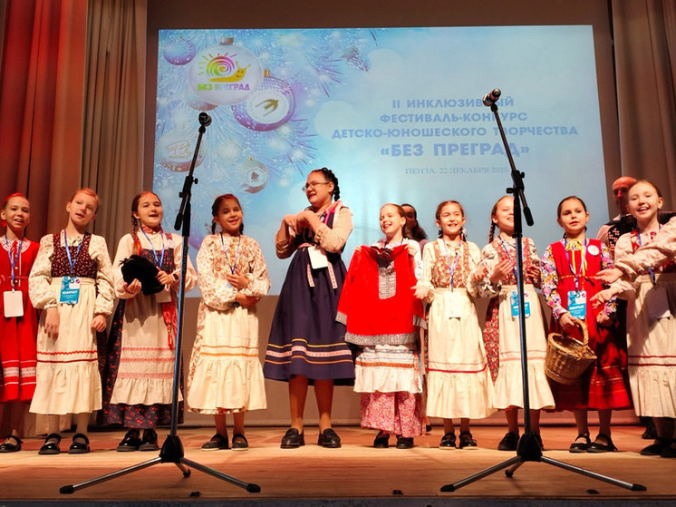В Пензе состоялся II инклюзивный фестиваль-конкурс «БЕЗ ПРЕГРАД»