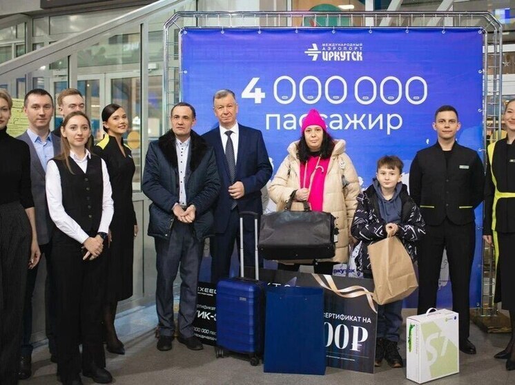 Аэропорт Иркутска впервые в истории обслужил 4 миллиона пассажиров за год