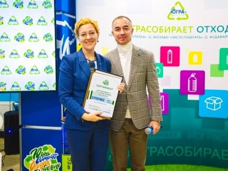 Школьники Югры установили новый рекорд в программе «Экокопилка»