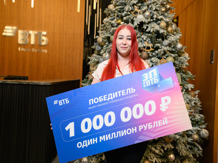 Ярославна выиграла миллион рублей в канун Нового года