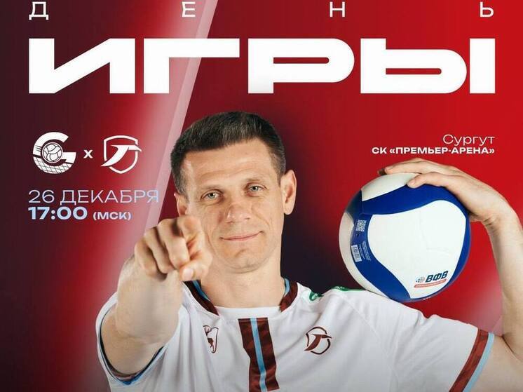 "Горький" сыграет в Сургуте последний матч 2025-го года