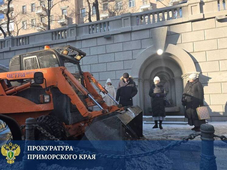 Прокуратура Приморья ввела жёсткие санкции за неубранные дороги и тротуары